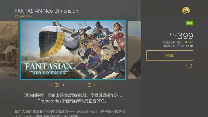 《FANTASIAN》34分揭秘:维度新篇惊艳亮相 《FANTASIAN》34分揭秘:维度新篇惊艳亮相