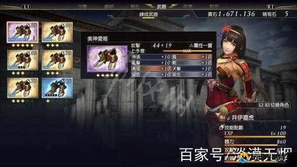 《无双大蛇3》白金攻略:全奖杯解锁秘籍大公开 《无双大蛇3》白金攻略:全奖杯解锁秘籍大公开