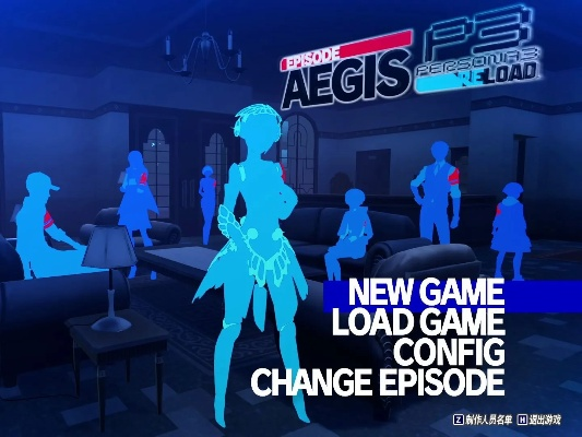 女神异闻录3后日谈DLC揭秘:Aegis新篇章,探寻神秘守护之力 女神异闻录3后日谈DLC揭秘:Aegis新篇章,探寻神秘守护之力