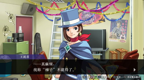 《逆转裁判456精选集》深度解析,王泥喜领衔,游戏体验再升级! 《逆转裁判456精选集》深度解析,王泥喜领衔,游戏体验再升级!