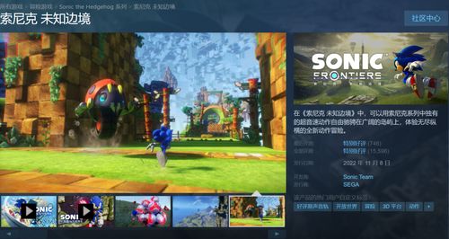 《索尼克》重温经典,探索超级巨星新篇章 《索尼克》重温经典,探索超级巨星新篇章