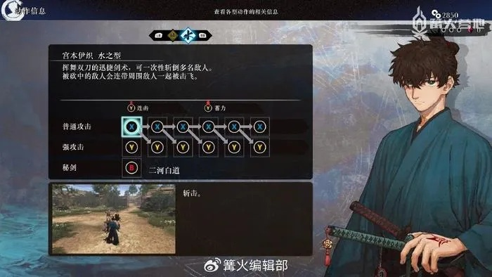 TGS2023独家揭秘:Fate/Samurai Remnant篝火试玩深度解析 TGS2023独家揭秘:Fate/Samurai Remnant篝火试玩深度解析