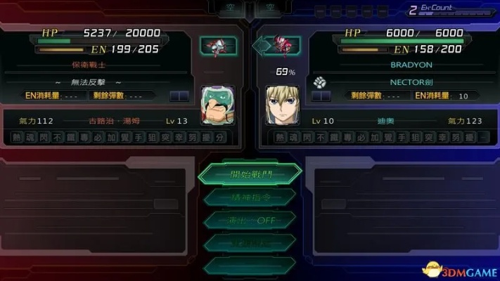 《超机战X》全章节攻略解说,深度解析每场战斗! 《超机战X》全章节攻略解说,深度解析每场战斗!