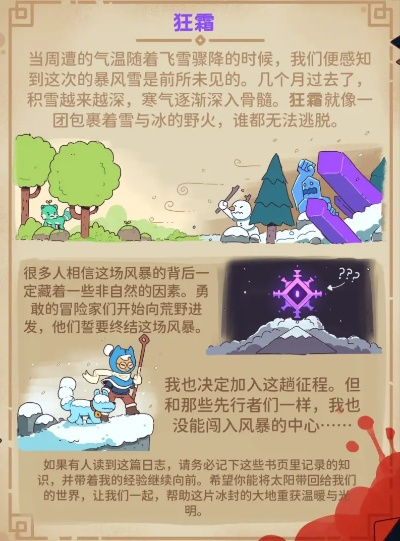 《雪居之地》策略卡牌新锐，战场布局智慧升级