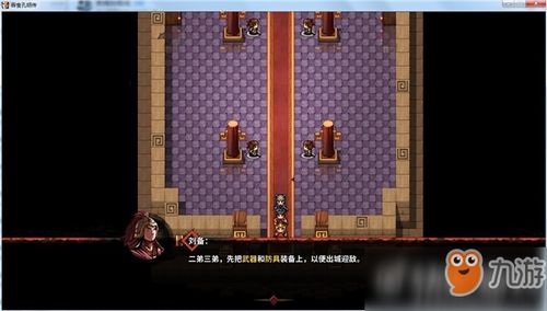 《吞食孔明传》全攻略：图文详解，轻松通关秘籍