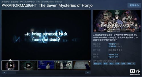 《灵异视界》探秘：FILE 23本所七大不思议深度解析，揭秘恐怖新体验