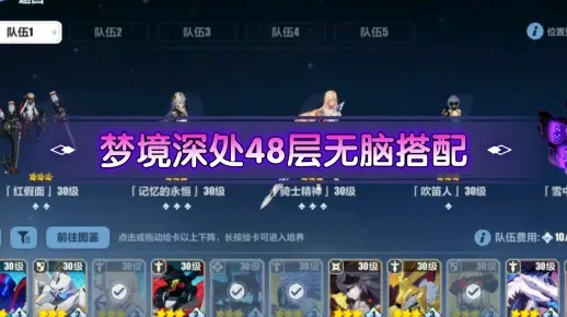 《纷乱深渊梦境仪攻略:解锁梦境最强配置》 《纷乱深渊梦境仪攻略:解锁梦境最强配置》