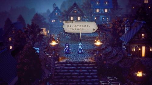 《歧路旅人2》评测:经典复刻,尝鲜新风味 《歧路旅人2》评测:经典复刻,尝鲜新风味