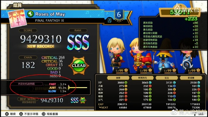 SE粉丝盛宴:独家揭秘《节奏剧场 Final Bar Line》篝火评测豪华攻略 SE粉丝盛宴:独家揭秘《节奏剧场 Final Bar Line》篝火评测豪华攻略