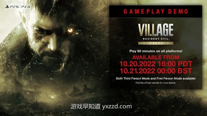 《生化危机:村庄 黄金版》物超所值,品质卓越体验佳 《生化危机:村庄 黄金版》物超所值,品质卓越体验佳