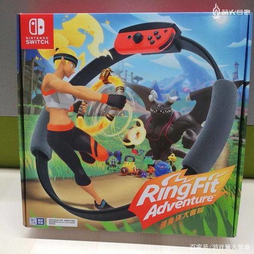 国行《健身环大冒险》评测:专属福利,健身新潮流 国行《健身环大冒险》评测:专属福利,健身新潮流