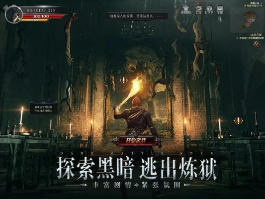 黑暗游戏推荐:揭秘高人气精选,沉浸式体验新境界 黑暗游戏推荐:揭秘高人气精选,沉浸式体验新境界