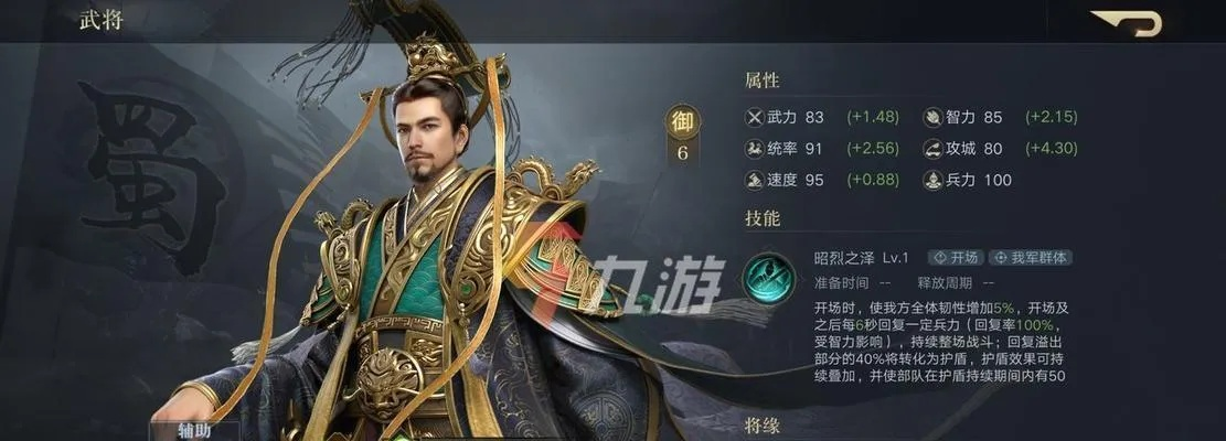 最强输出武将，荣耀新三国独家秘籍大公开！