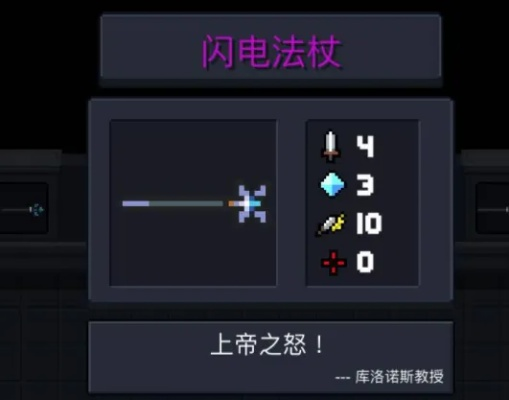 法杖天赋全面升级,元气骑士新价值解析揭秘 法杖天赋全面升级,元气骑士新价值解析揭秘