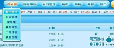 热门经营游戏盘点:深度解析下载必备热门策略 热门经营游戏盘点:深度解析下载必备热门策略