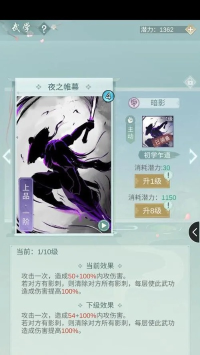 江湖秘籍:暗影阁崛起攻略全解析 江湖秘籍:暗影阁崛起攻略全解析