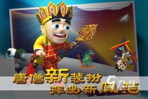 热门西游游戏下载排行,人气爆款推荐必看 热门西游游戏下载排行,人气爆款推荐必看