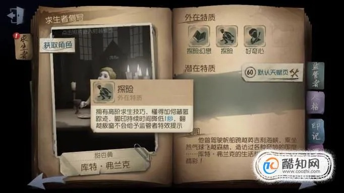 第五人格冒险家进阶秘籍：解锁高阶生存技巧攻略