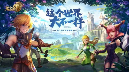 人气小说改编游戏大揭秘:盘点最热改编佳作新风向 人气小说改编游戏大揭秘:盘点最热改编佳作新风向