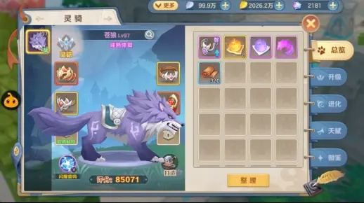 精灵兽附灵技巧,云上城之歌攻略新解密 精灵兽附灵技巧,云上城之歌攻略新解密