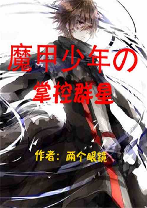 泪水催生残酷史诗,《恸哭之星》打造感人游戏新篇章 泪水催生残酷史诗,《恸哭之星》打造感人游戏新篇章