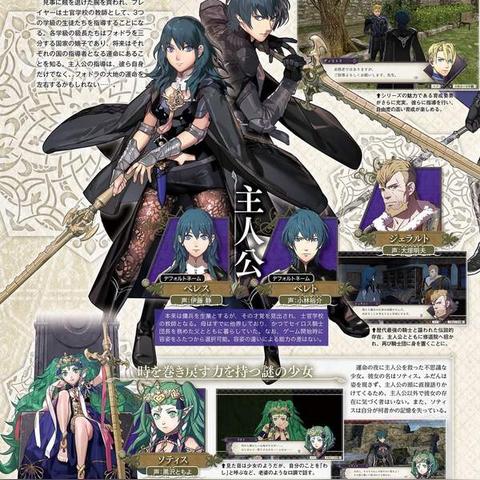 《火焰纹章:风花雪月》9.4分!新老玩家必玩,体验全新策略魅力 《火焰纹章:风花雪月》9.4分!新老玩家必玩,体验全新策略魅力