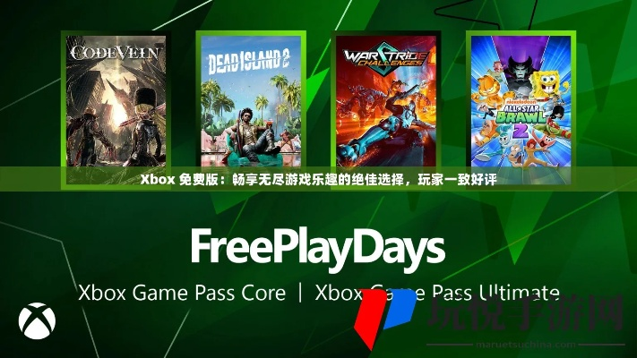 Xbox订阅新体验,畅玩海量游戏任你选 Xbox订阅新体验,畅玩海量游戏任你选