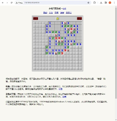十大经典扫雷游戏盘点:揭秘热门排行榜前十佳选 十大经典扫雷游戏盘点:揭秘热门排行榜前十佳选