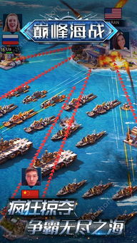 热门海战游戏盘点：人气巅峰之作，畅玩新体验