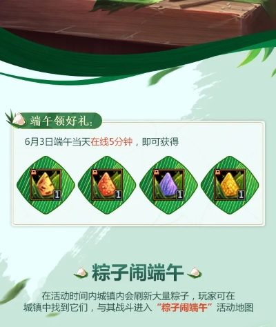 端午狂欢,5万玉璧大放送,抢抽江湖盛宴! 端午狂欢,5万玉璧大放送,抢抽江湖盛宴!