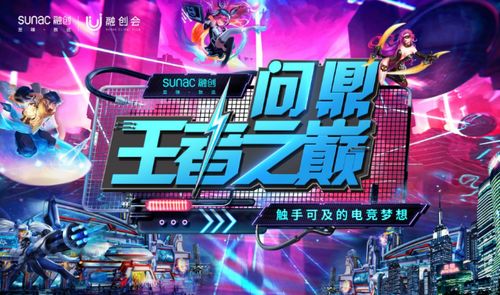 电竞盛宴盘点:最新热门游戏深度解析 电竞盛宴盘点:最新热门游戏深度解析