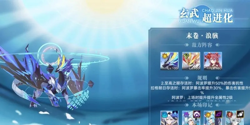 奥拉星断肠超进化攻略:高效打法解析新技巧 奥拉星断肠超进化攻略:高效打法解析新技巧