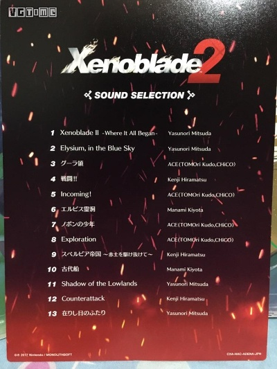 《异度神剑2》限量USB原声集深度开箱,揭秘音质与收藏价值双重体验 《异度神剑2》限量USB原声集深度开箱,揭秘音质与收藏价值双重体验