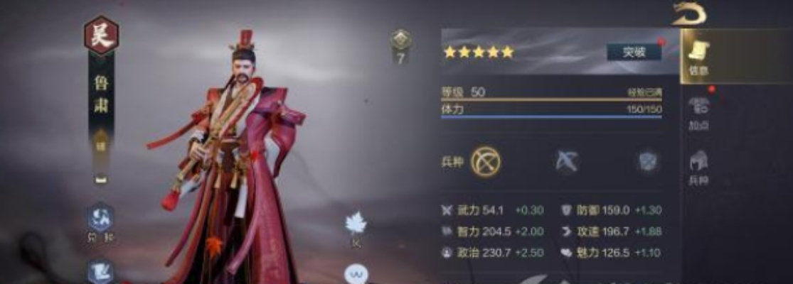 鸿图之下:SP鲁肃都督队荣耀归来,策略新篇章再掀热潮 鸿图之下:SP鲁肃都督队荣耀归来,策略新篇章再掀热潮