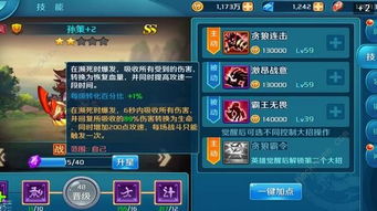 刀法攻略:球球英雄萌新必备技能解析 刀法攻略:球球英雄萌新必备技能解析