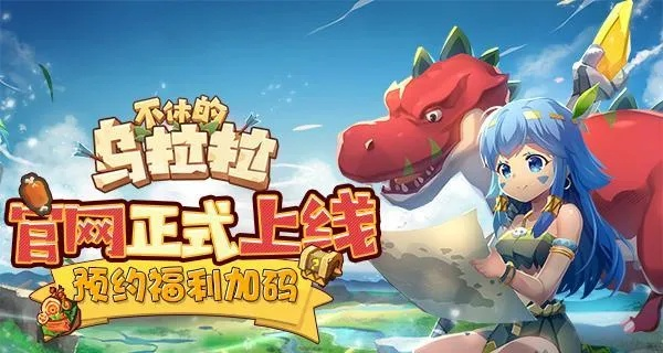 乌拉拉宠物携带攻略:解锁最强搭配秘籍 乌拉拉宠物携带攻略:解锁最强搭配秘籍