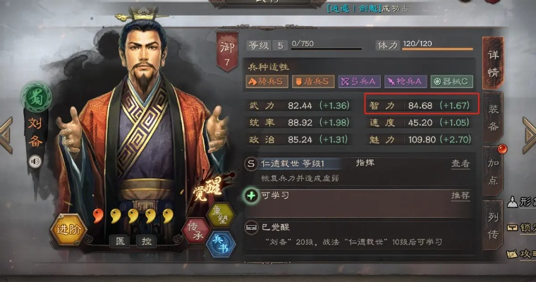 蜀弓崛起法正谋略,三国志战略新篇章 蜀弓崛起法正谋略,三国志战略新篇章