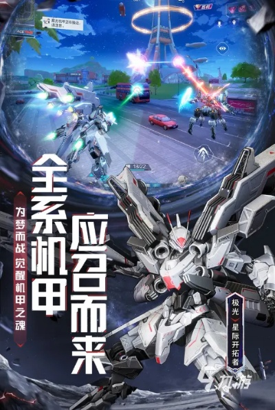 2024机甲盛宴:揭秘热门精选,畅游未来战场 2024机甲盛宴:揭秘热门精选,畅游未来战场