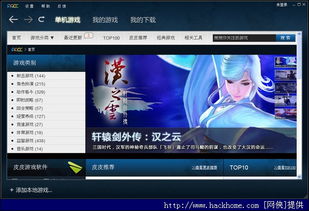 畅玩推荐:盘点最热门的网络游戏,揭秘最佳游戏体验 畅玩推荐:盘点最热门的网络游戏,揭秘最佳游戏体验