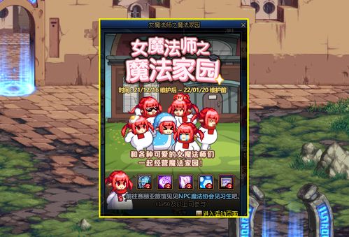 派对之星:魔术师改版深度解析,揭秘全新游戏魅力 派对之星:魔术师改版深度解析,揭秘全新游戏魅力