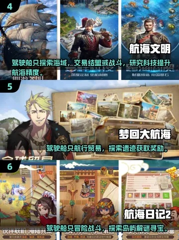 航海游戏盘点:精选必玩佳作,探索海洋新境界 航海游戏盘点:精选必玩佳作,探索海洋新境界