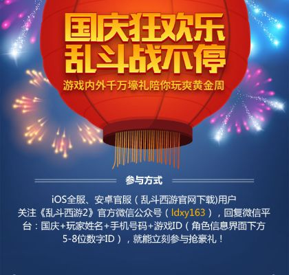 周末狂欢盛宴:乱斗特别版,激情新体验 周末狂欢盛宴:乱斗特别版,激情新体验