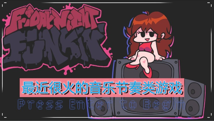 热门推荐:盘点最佳节奏游戏,畅享音乐狂欢盛宴 热门推荐:盘点最佳节奏游戏,畅享音乐狂欢盛宴