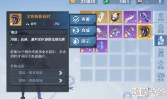 幻塔源器搭配秘籍,全面攻略助你轻松升级 幻塔源器搭配秘籍,全面攻略助你轻松升级