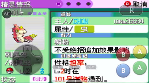 《精灵宝可梦》新篇评测:深度解析真香预警,创新体验大揭秘 《精灵宝可梦》新篇评测:深度解析真香预警,创新体验大揭秘