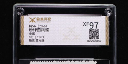 解码独特条形码，揭秘全新价值密码