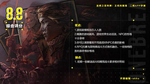 《昆特牌:王权的陨落》评测:深度回归初心,探寻游戏新境界 《昆特牌:王权的陨落》评测:深度回归初心,探寻游戏新境界