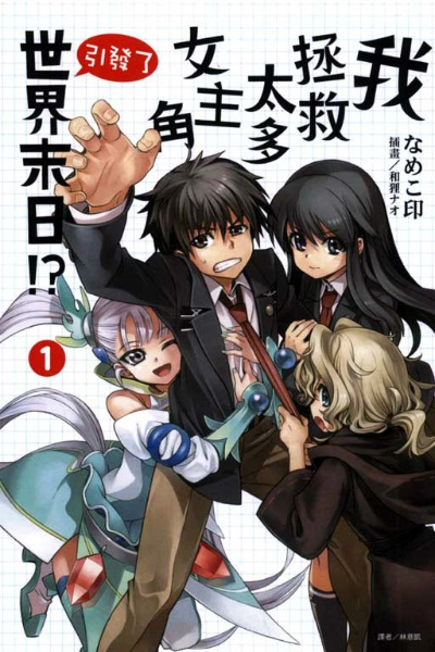 27岁女主缘何无力拯救世界新启示 27岁女主缘何无力拯救世界新启示