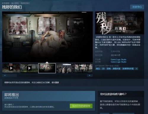 国产游戏改编真实案:单程票背后的正义追寻 国产游戏改编真实案:单程票背后的正义追寻