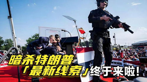 南美风云再起，特工47揭秘暗杀新篇章